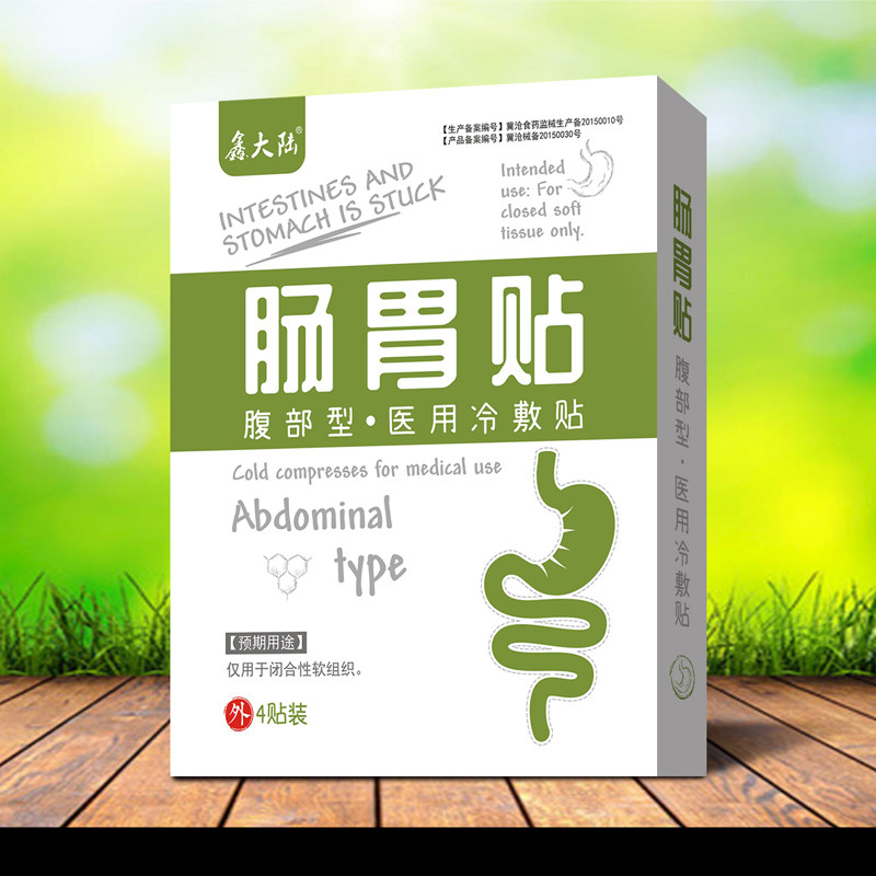 鑫大陆肠胃贴胃胀气调理虚弱肚脐贴 宏锦旺医疗器械膏药贴（器械）