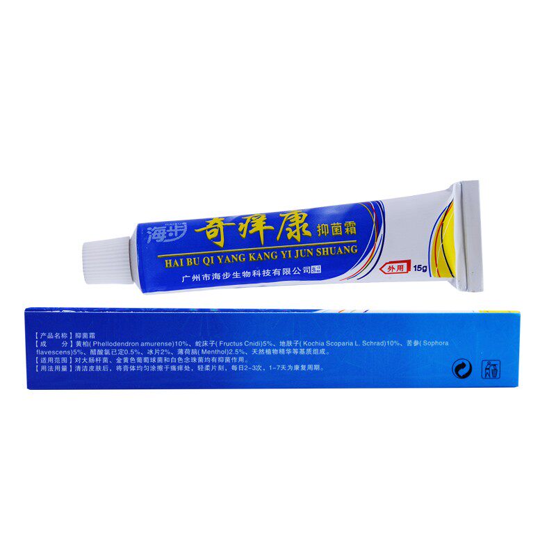 海步奇痒康乳膏15g身体护理乳霜 宏锦旺医疗器械皮肤消毒护理（消）