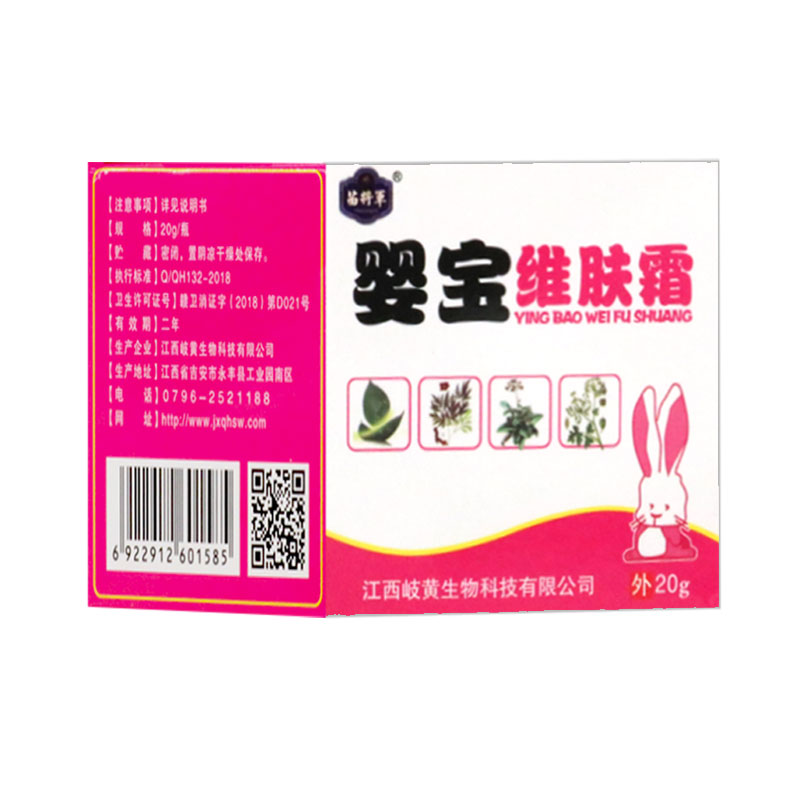苗将军婴宝维肤霜 可搭配婴儿紫草油宝宝皮红屁屁霜使用