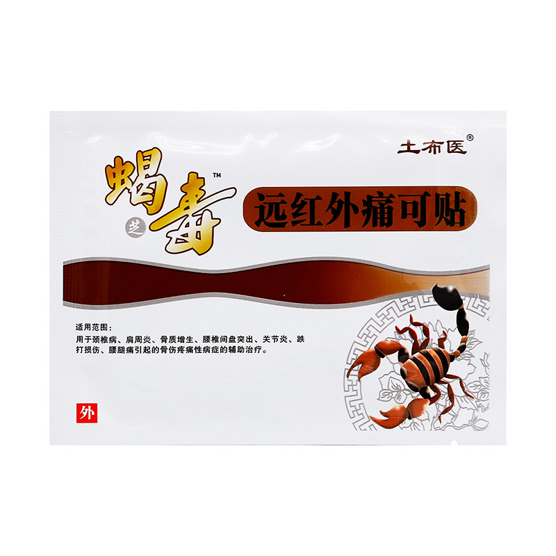 蝎毒痛可消筋骨痛8贴颈肩腰腿关节贴膏,淘宝优惠券,粉丝福利购,淘宝优惠卷