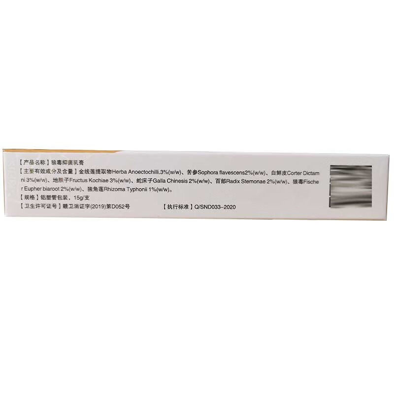  宏锦旺医疗器械皮肤消毒护理（消）