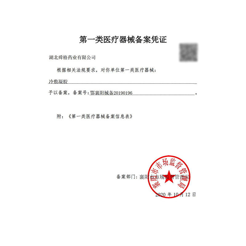 药房同款 煜和堂凝胶颈肩腰腿痛兴涂抹膏50g关节膝盖跌打扭伤膏