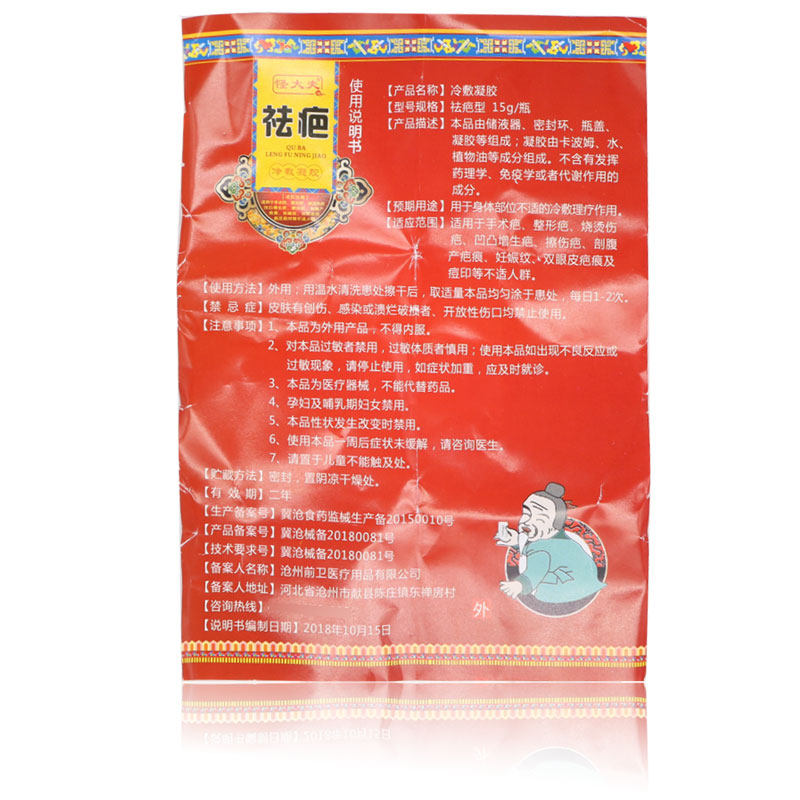 怪大夫疤膏妊娠纹手术疤痕凝胶 宏锦旺医疗器械保健理疗