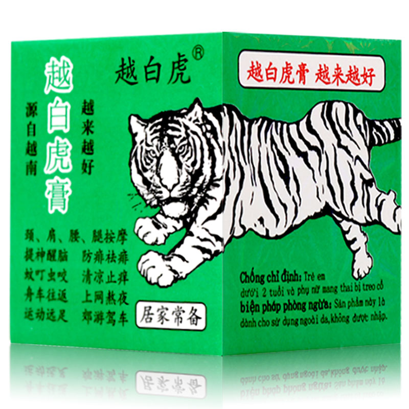 原装正品源自越南白虎活络膏长沙越白虎活络油乳膏清凉油颈椎关节
