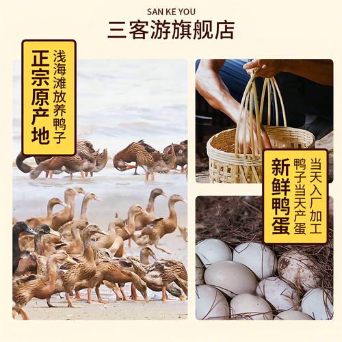 烤海鸭蛋咸鸭蛋正宗流油整箱8-30枚咸蛋黄特产广东江门红树林 - 图2