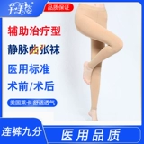 芊美姿 Эластичный комбинезон, тонкие колготки