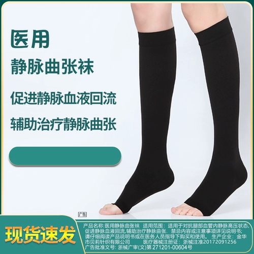 芊美姿 Медицинские варикозные вены упругие чулки для среднего давления среднего давления.