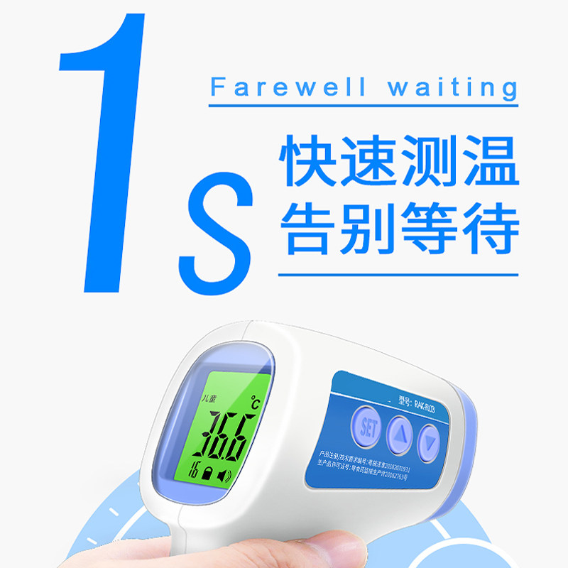 医用红外线电子额温计家用高体温枪 芊美姿芊柔体温计类