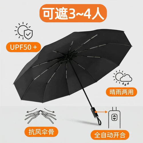 自动130cm折叠雨伞加大加厚加固男士遮阳伞防晒伞晴雨两用女学生 - 图1