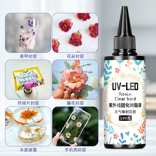 UV封层胶 高透明紫外线固化速干手工diy流麻制作材料耐黄uv胶水晶滴胶热缩片干花手机壳树脂胶免配比胶 - 图0