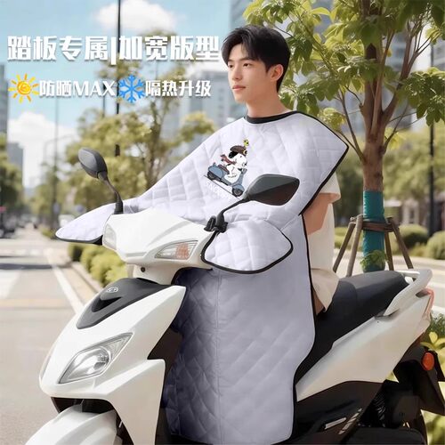 踏板摩托车夏季专用挡风被防晒防雨水加长大号豪爵afr125挡风罩薄 - 图0