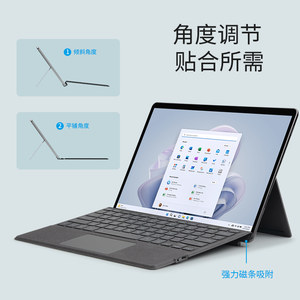 surface键盘Pro3/4/5/6/7/7+适合微软平板pro8/9/X蓝牙磁吸保护盖