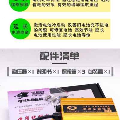 电动车增程器电动二轮三轮车助力器续航器通用省电电瓶稳压器节能-图1