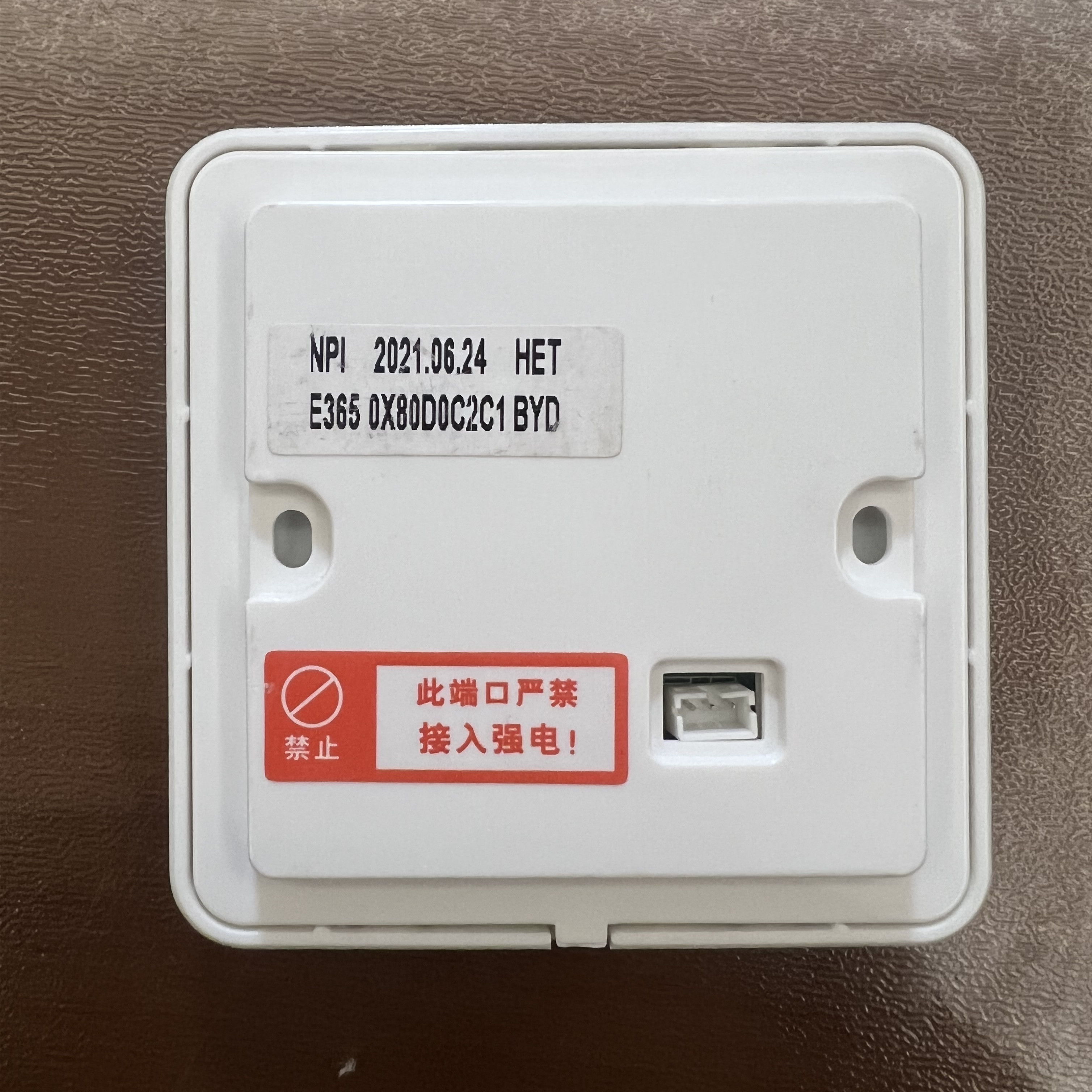 AUPU奥普浴霸触屏开关触控面板E365E366G6AB智能QTP8122A开关配件,淘宝优惠券,粉丝福利购,淘宝优惠卷