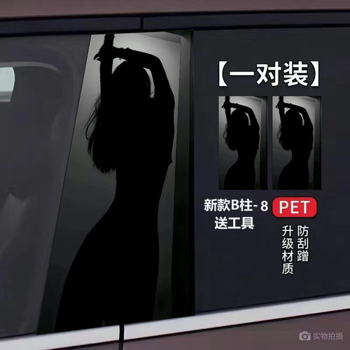 汽车中柱贴纸B柱创意个性保护膜金色花卉玫瑰动漫车窗装饰车贴画 - 图1