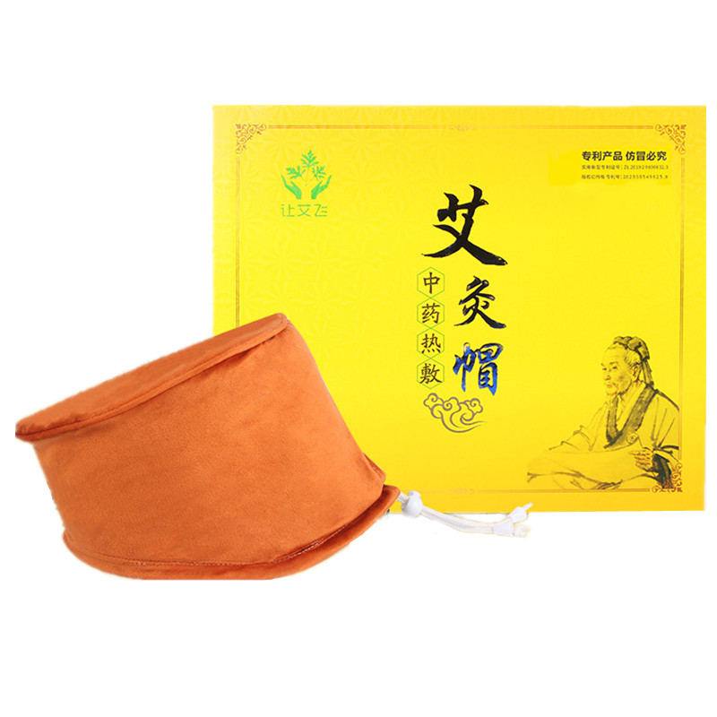 艾灸帽子头部电加热敷家用理疗仪器偏头疼失眠熏蒸工具盒套艾草罐