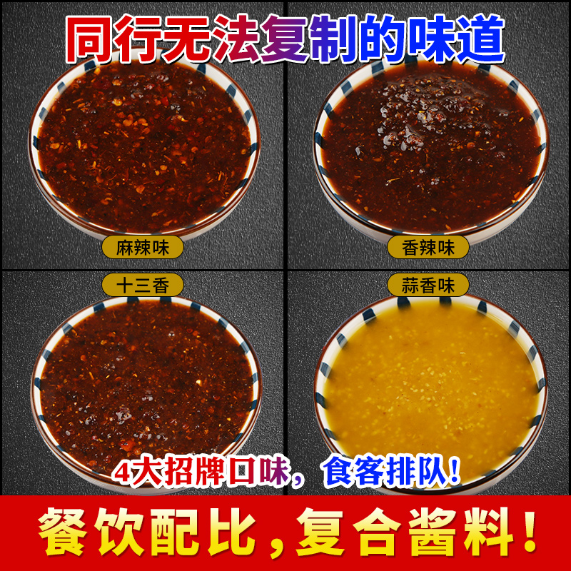 麻辣龙虾酱秘制盱眙十三香小龙虾调料蒜泥蒜香油焖大虾调料商用