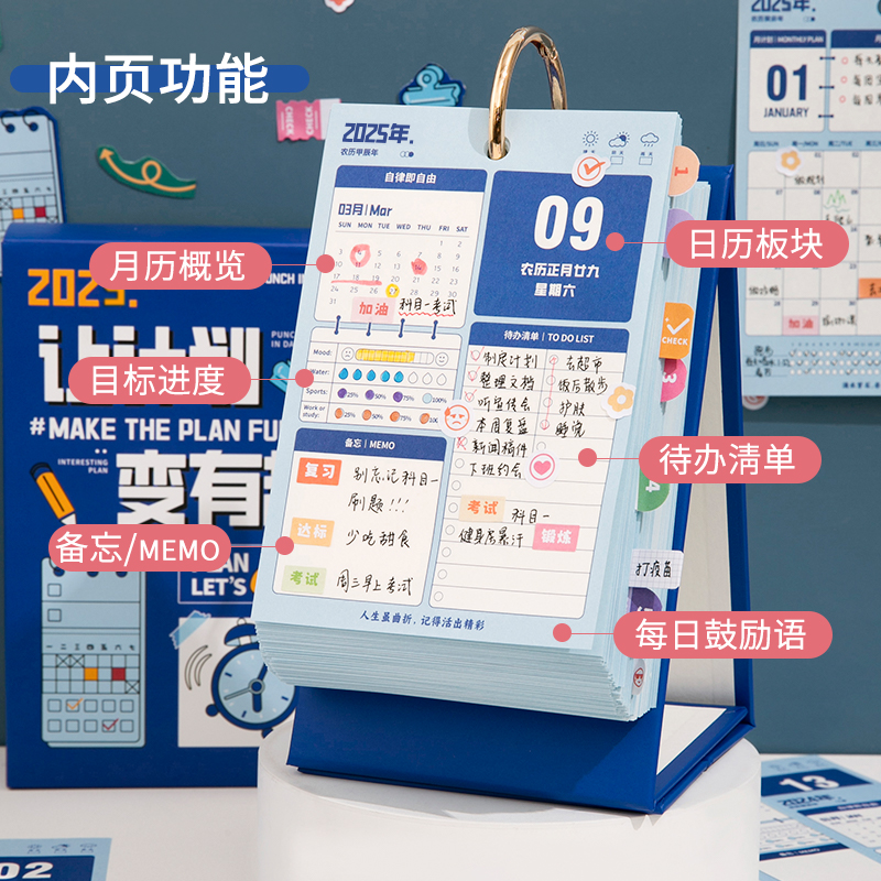 2025年计划日历每日自律打卡趣味台历计划本办公室桌面小摆件高考考研倒计时记事本2024新款手撕单向历可定制
