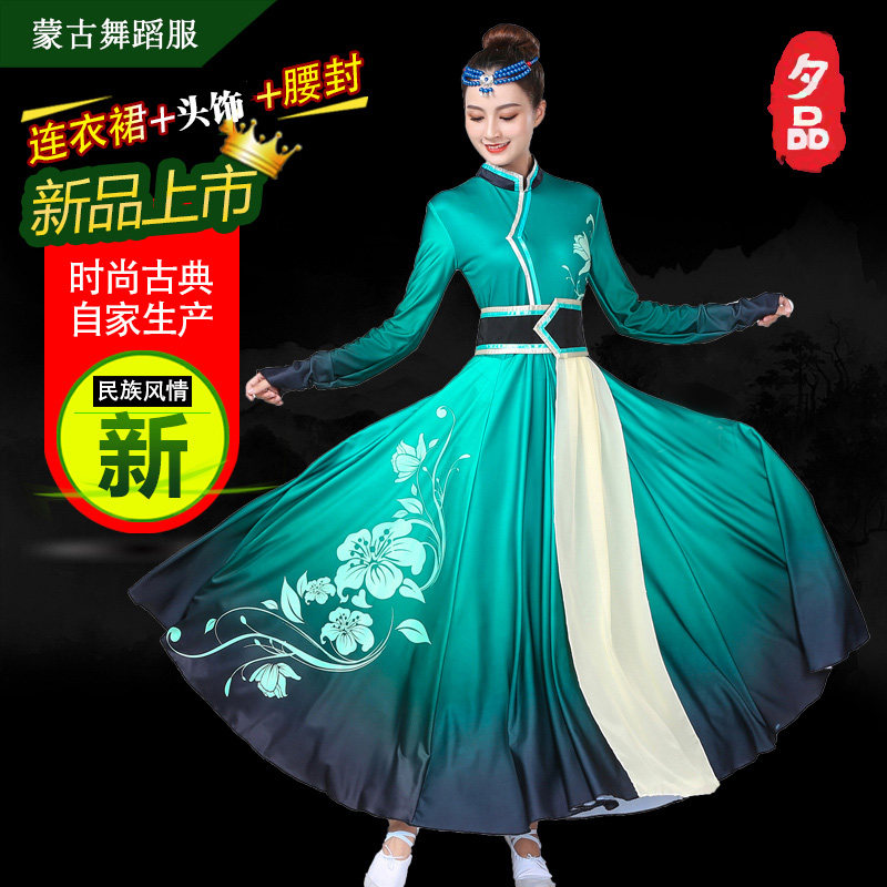 新款少数民族蒙古舞蹈蒙族舞表演服 夕品民族服装/舞台装