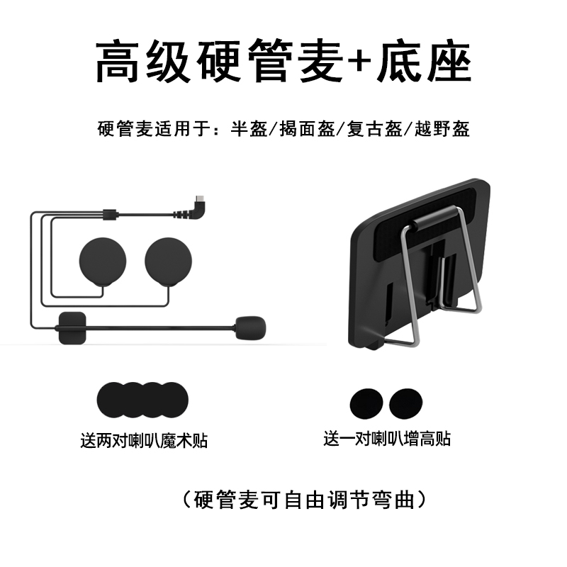 恩蒂喀x6头盔蓝牙耳机配件软线麦全盔耳机线硬管麦半盔耳机线配件-图2