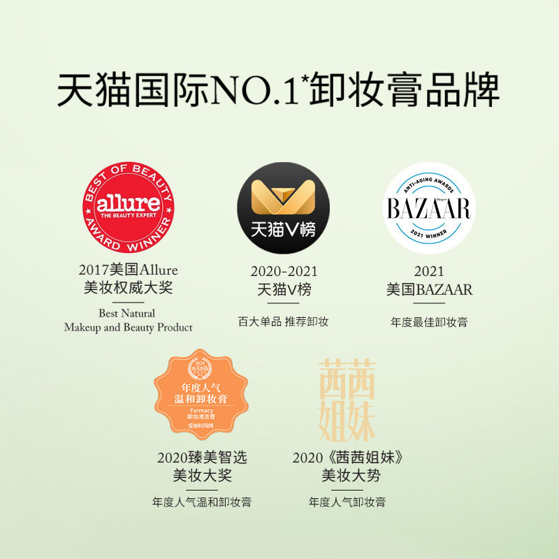 farmacy法沫溪辣木籽清洁卸妆膏 Farmacy海外卸妆