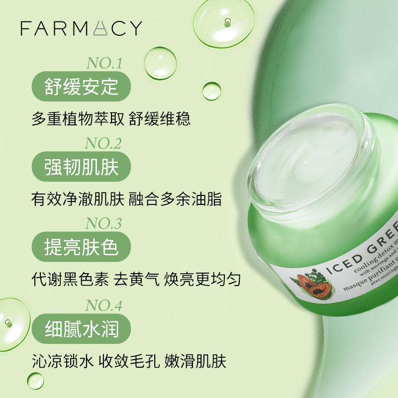 【专享礼盒】farmacy植萃星品mini Farmacy海外卸妆