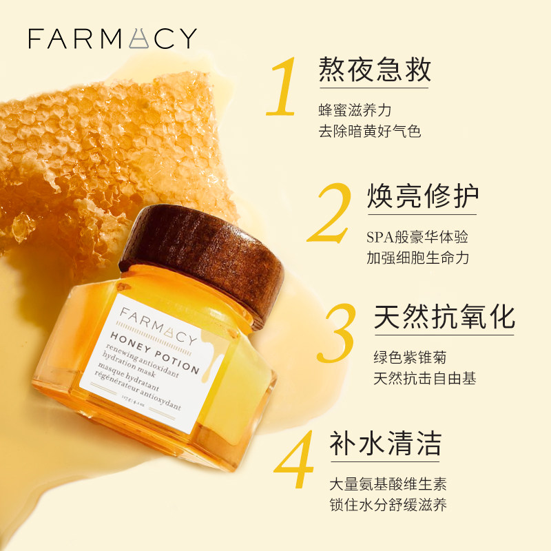  Farmacy海外面部护理套装