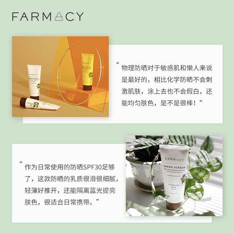 隔离防日晒不敏感提亮肤色保湿清爽 50ml SPF30 防晒隔离霜 farmacy 隔离防日晒不敏感提亮肤色保湿清爽 50ml SPF30 防晒隔离霜 farmacy