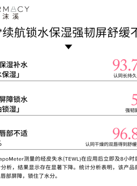 丰盈水光唇部精华套组