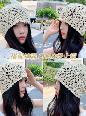 弥潮新款手工编织堆堆帽子旅游穿搭时尚氛围感镂空钩花针织包头帽