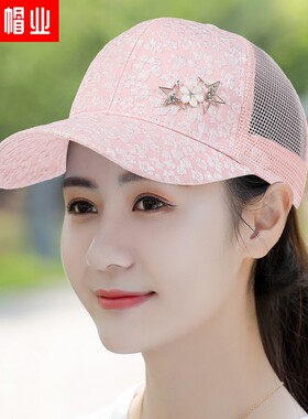 帽子女夏季防晒透气棒球帽女士洋气新款网帽薄款遮阳帽子女鸭舌帽