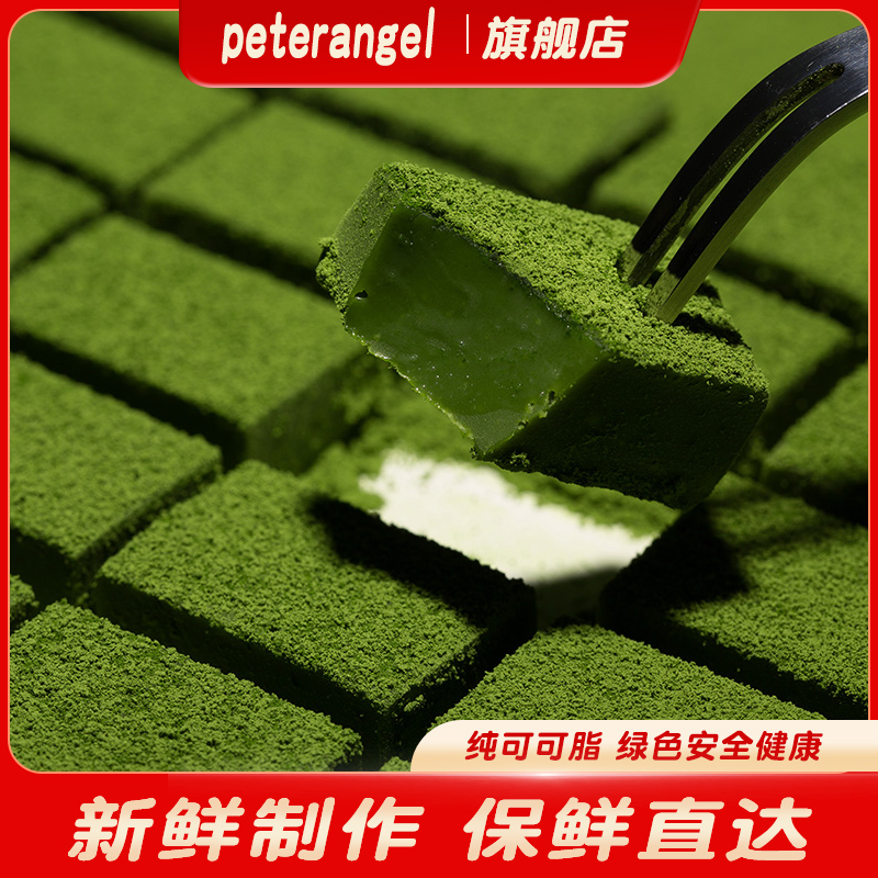 品臻日式生巧巧克力原味抹茶生巧纯可可脂松露巧克力甜品零食