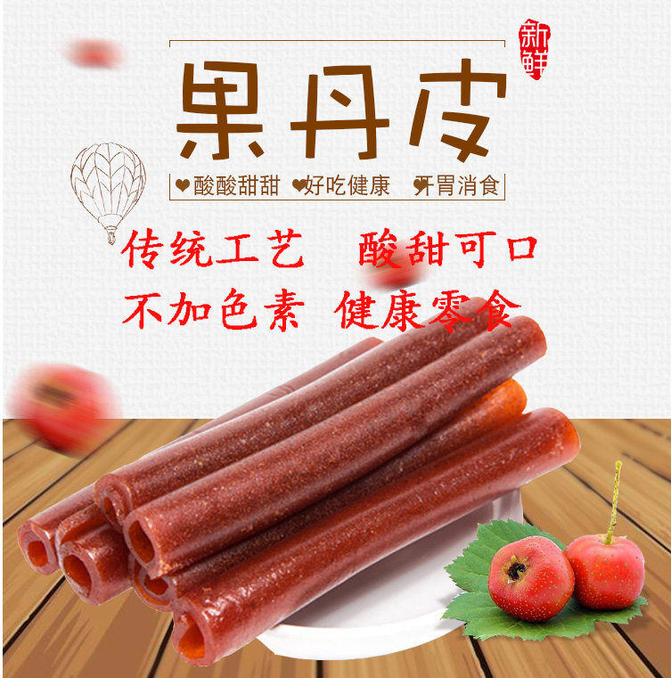 山楂卷果丹皮2500g老式小时候蜜饯果脯果单皮散装5斤儿时怀旧零食_虎窝淘