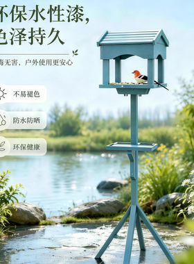 白色防腐木庭院落地喂鸟器摆件