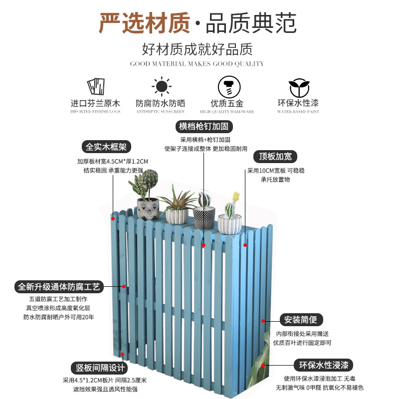 防腐木空调外机上挡板保护架遮挡架阳台花架置物架木栅栏装饰美化-图1