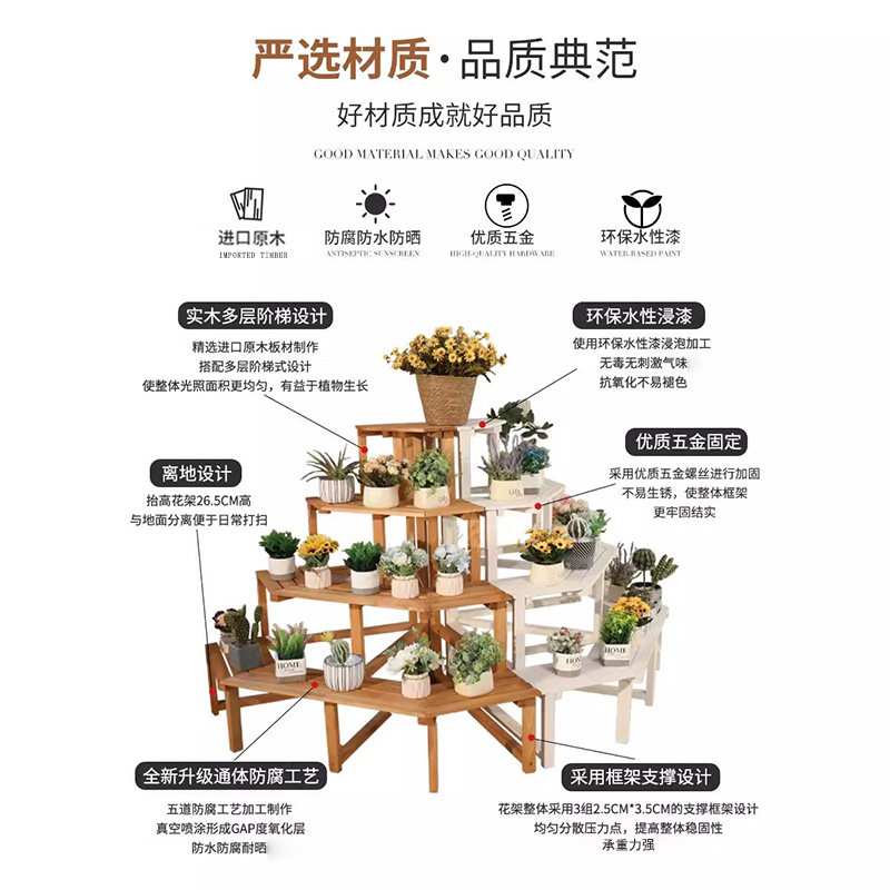 防腐木转角花架子阳台客厅角落多层墙角户外落地式花园三角置物架,淘宝优惠券,粉丝福利购,淘宝优惠卷