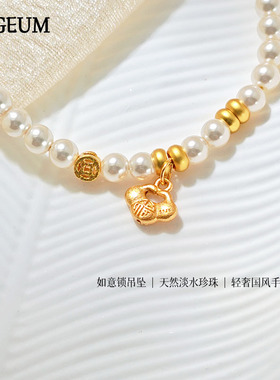 招财进宝珍珠手链女如意锁吊坠小众设计感高级百搭银饰手串饰品