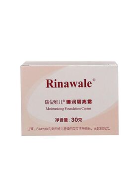 保湿康婷珍润30g官网正品隔离霜