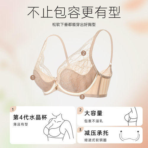 梧桐本色超薄款内衣女大胸显小法式蕾丝文胸聚拢上托防下垂胸罩 - 图2