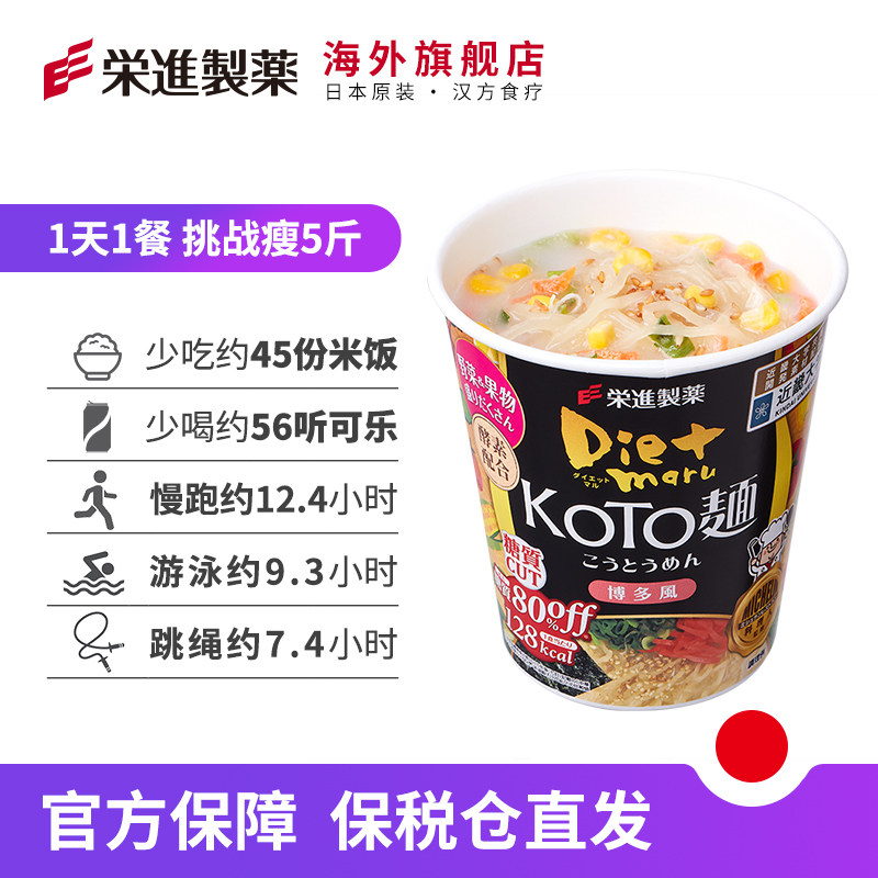  荣进制药海外膳食纤维/果蔬纤维