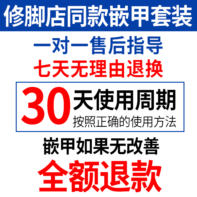 正甲贴甲沟嵌甲矫正器指甲拉拉贴片弹片专用神器套装炎德国进口bs - 图2