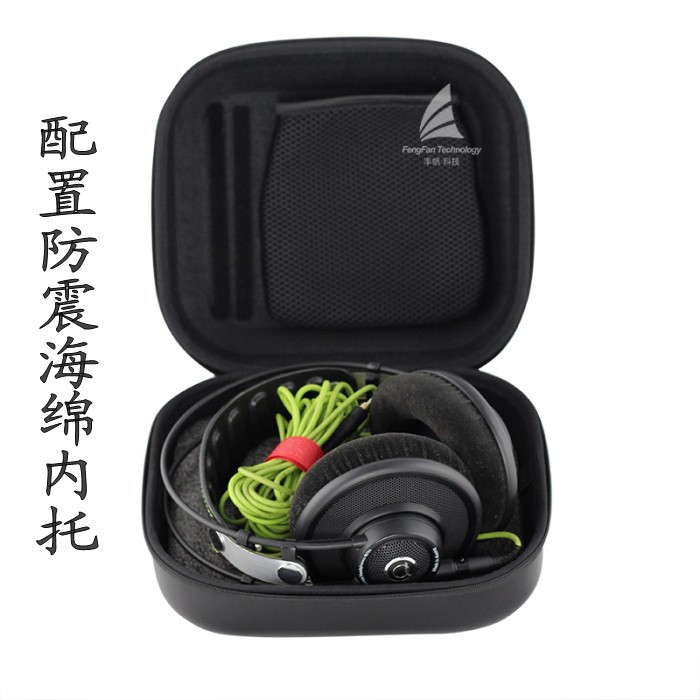 豐帆AKG K701Q701耳機包收納盒 K712耳機盒頭戴大耳機包抗壓包殼