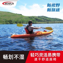 SEAFLOOUTDOOR KAYAKING KAYAK DINGHY BOAT Lightweight Leather Raft Plastic Boat Single Fattening Boat