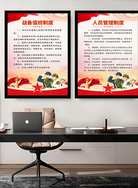 人民武装部民兵干部制度基层部门工作岗位职责条例牌海报展板挂画