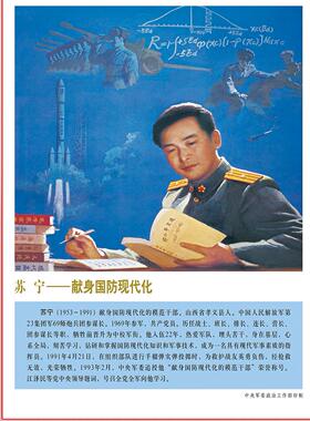 新学习英雄事迹榜样人物楷模十大英模简介亚克力材质打孔装饰挂画