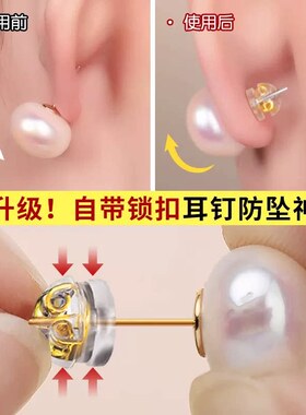 硅胶耳堵防掉珍珠小细针专用耳钉用金色耳后塞食品级超紧固自带锁