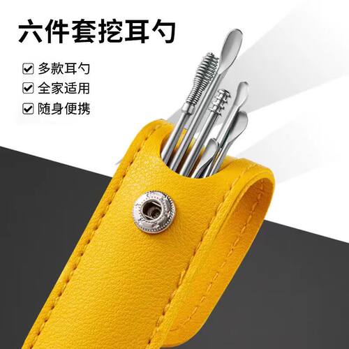 耳勺六件套采耳工具不锈钢挖耳勺皮包清洁器家用黄耳挖不伤耳发光 - 图1
