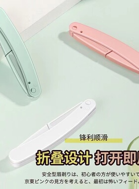修眉刀新款可折叠安全型防刮伤便携微距剃眉刀新手初学者神器
