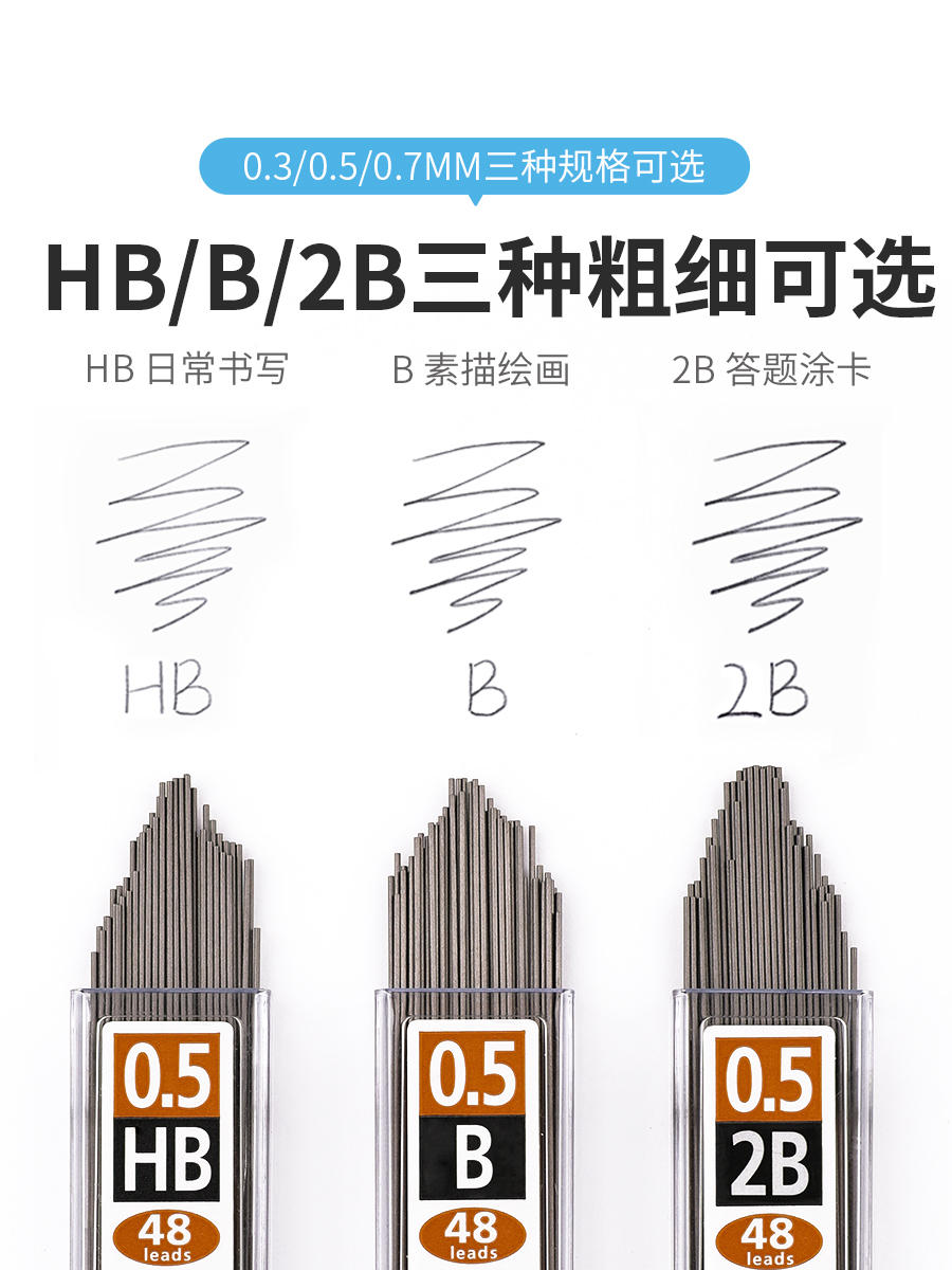 日本PILOT百乐铅芯自动铅笔芯0.3/0.5/0.7mm HB 2B活动铅笔替芯PPL-5/PPL-3/PPL-7学生铅笔不易断铅芯学生用-图3