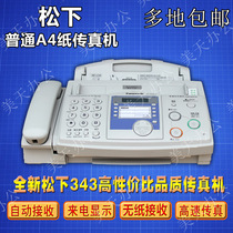 Brand new panasonic normal A4 paper fax machine photocopy phone office high-speed fax office home